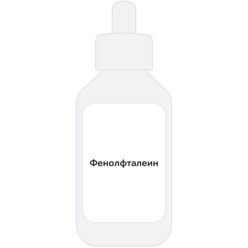 Фенолфталеин «Эко-сервис»