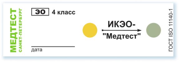 Индикаторы СТЕРИМАГ 4 класс